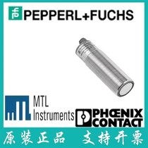 Pre-shooting Request for quotation: Spot ultrasonic sensor UB2000-30GM-E4-V15