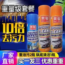 Meijun sixth generation oil cleaning agent red has department store kitchen multi-functional foam cleaner water washing glossant