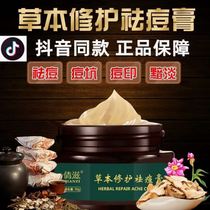 (Buy 1 Get 1 Free) Qianzi Herbal Acne Cream Professional Acne Removal Scar Scar Pore Essence