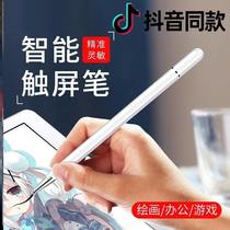 Applicable to Apple iPad touch screen pen pinnacle painting Xiaomi Huawei mobile phone tablet universal touch capacitive pen touch