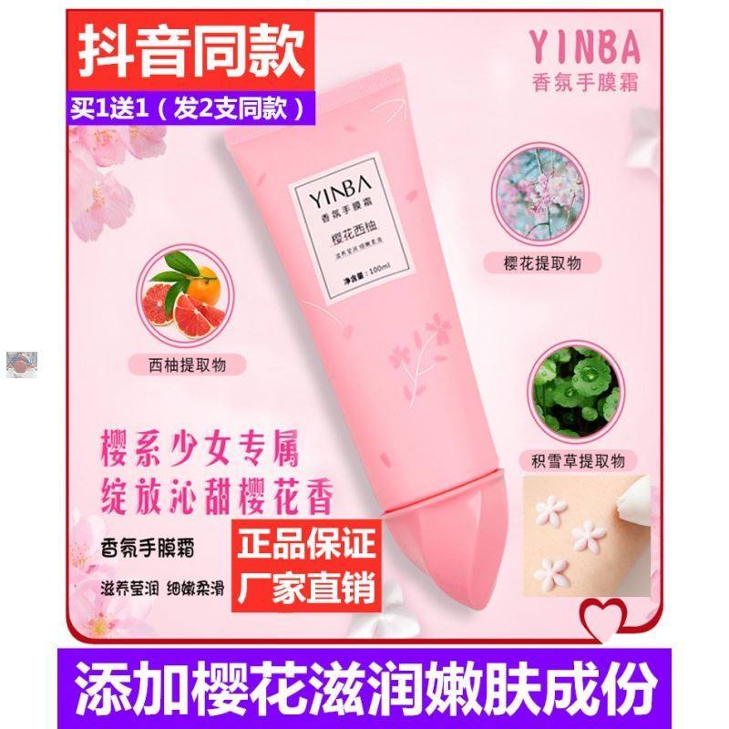PWO Cherry Blossom Hand Cream Female Moisturizing Moisturizing Hand Mask Cream Portable Autumn and Winter Children's Compact Portable Moisturizing Antifreeze