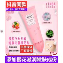 PWO Cherry Blossom Hand Cream Female Moisturizing Moisturizing Hand Mask Cream Portable Autumn and Winter Childrens Small Body Hydration And Antifreeze