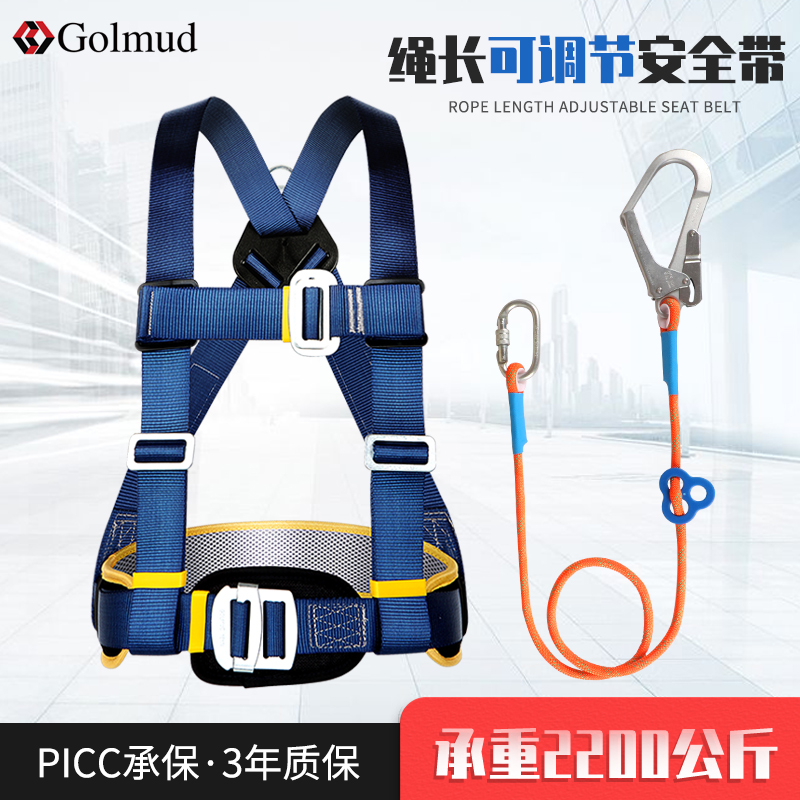 Golm Safe Belt Electrician Safety Belt Outdoor High Aviation Operational Safety Rope Adjustable Insurance Rope GM8066