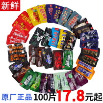15 yuan wolfberry betel nut Xiangtan shop bulk a pound of Binzhilang burst beads 20 yuan mouth soft ice hammer 100 pieces