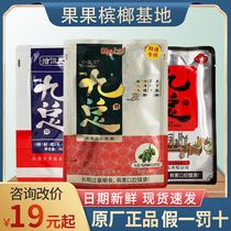 Xiaolong Wang Jiu total betel nut 5 yuan 10 yuan 15 yuan Bulk a box of 10 packs of green fruit fresh Xiangtan Ice Lang