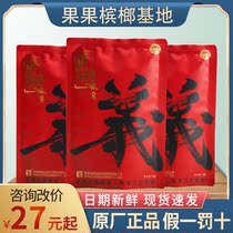 And Chang mouth betel nut drunk rivers and lakes 6 yuan 10 yuan 20 yuan black wolfberry ice hammer bulk strong pine nuts soft betel nut