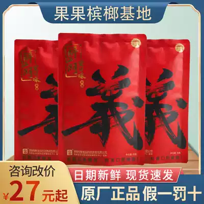 He Chang holds his mouth betel nut drunk rivers and lakes 6 yuan 10 yuan 20 yuan black wolfberry ice hammer Bulk strong pine nuts Soft betel nut