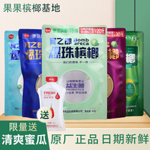 Hunan Binzhilang probiotic burst beads Betel nut cantaloupe flavor 20 yuan 30 yuan 25 ice Lang burst strain bulk a catty