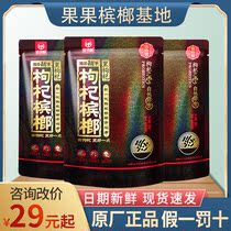 Wuzi drunk black wolfberry betel nut 50 yuan Xiangtan shop original factory with winning net red Bing Lang fresh 10 packs