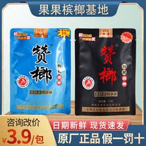 Zan hammer wolfberry betel nut 10 yuan 15 yuan Xiangtan fresh green fruit ice Lang bulk 10 packs a catty