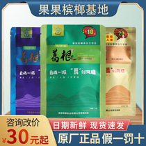 Pueraria Mirifica betel nut Sesame betel nut Small food New Pueraria Mirifica betel nut 10 yuan Prince Wang Pueraria mirifica sesame plant mouth fragrance