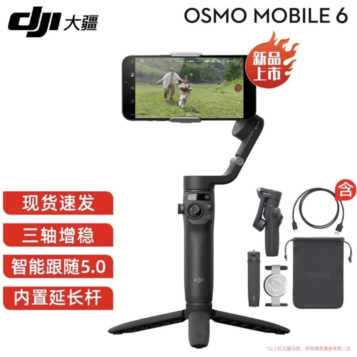 Large territory DJI Osmo Mobile 6 OM handheld tripod head stabilizer retractable selfida shoot OM6-Taobao