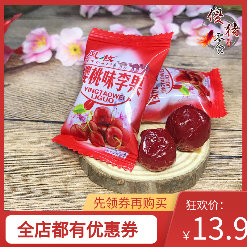 Xinjiang specialty cherry - tasted Li fruit fruit dry - independent bag 408g