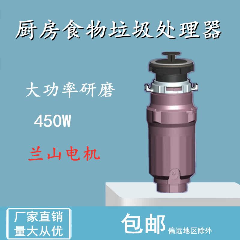 German household kitchen waste shredder processor automatic silent kitchen food waste processor