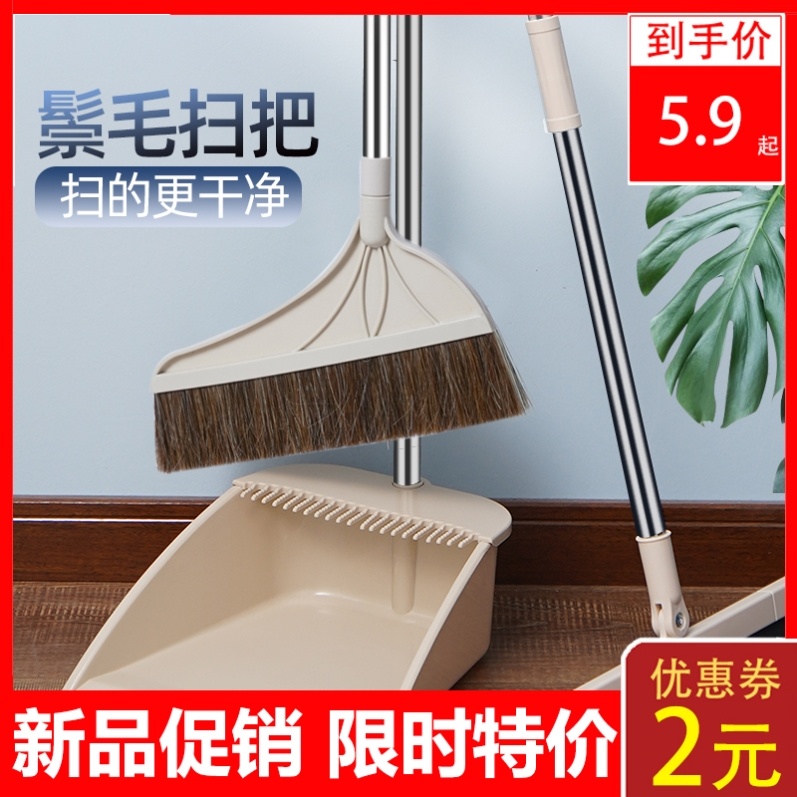 Soft hair sweep with dustpan suit home combined pig mane sweeping broom broom broom dustpan without sticky hair broom
