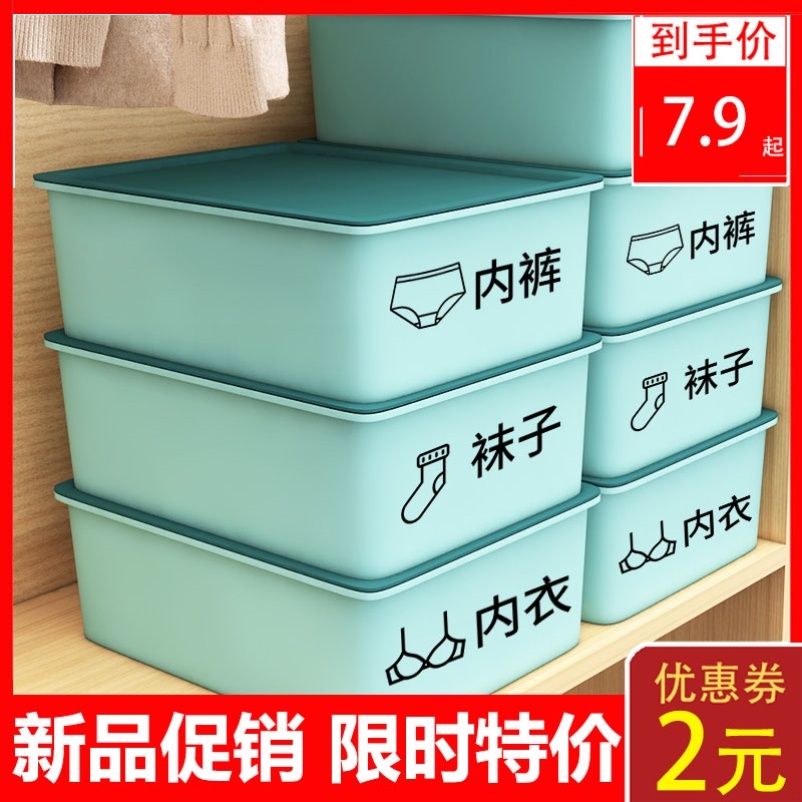 Lingerie containing box Home Underwear Socks Finishing Deity Locker drawer Three-in-one Placed Underwear divided into the box