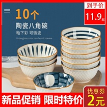 Day-style rice bowls 10 suits Home 5-inch rice bowls Ceramic Ritual Sensation Disc Mesh Red small dishes Eating Cutlery