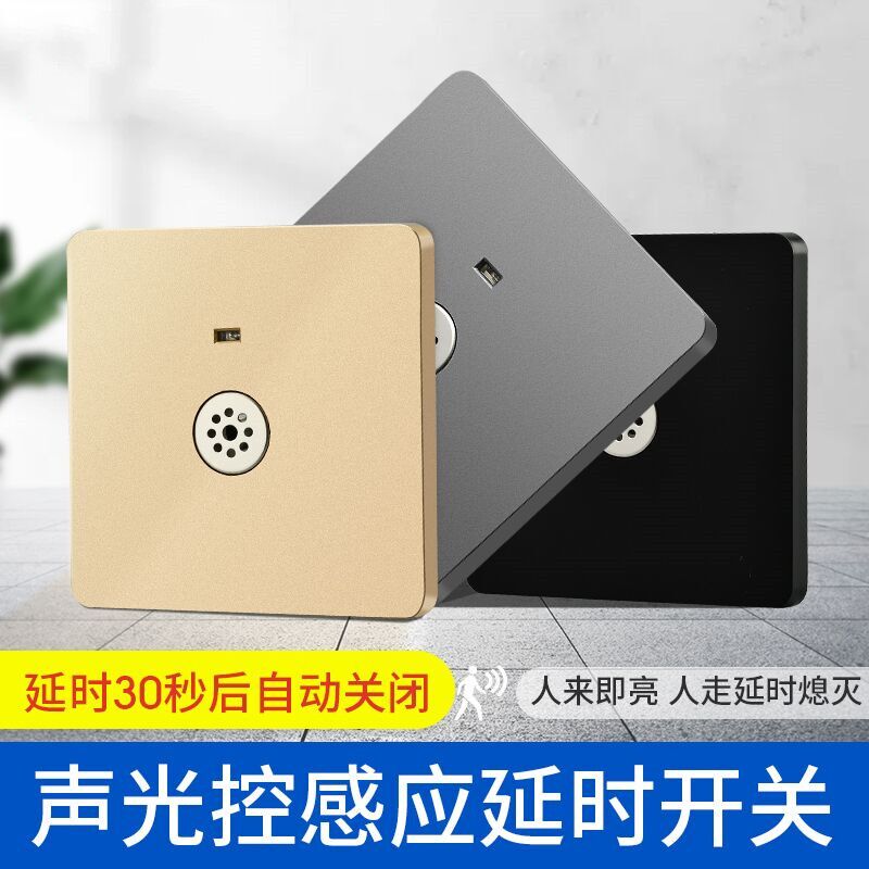 Bull 86 concealed LED light sound control switch panel home corridor corridor delay induction sound and light control switch
