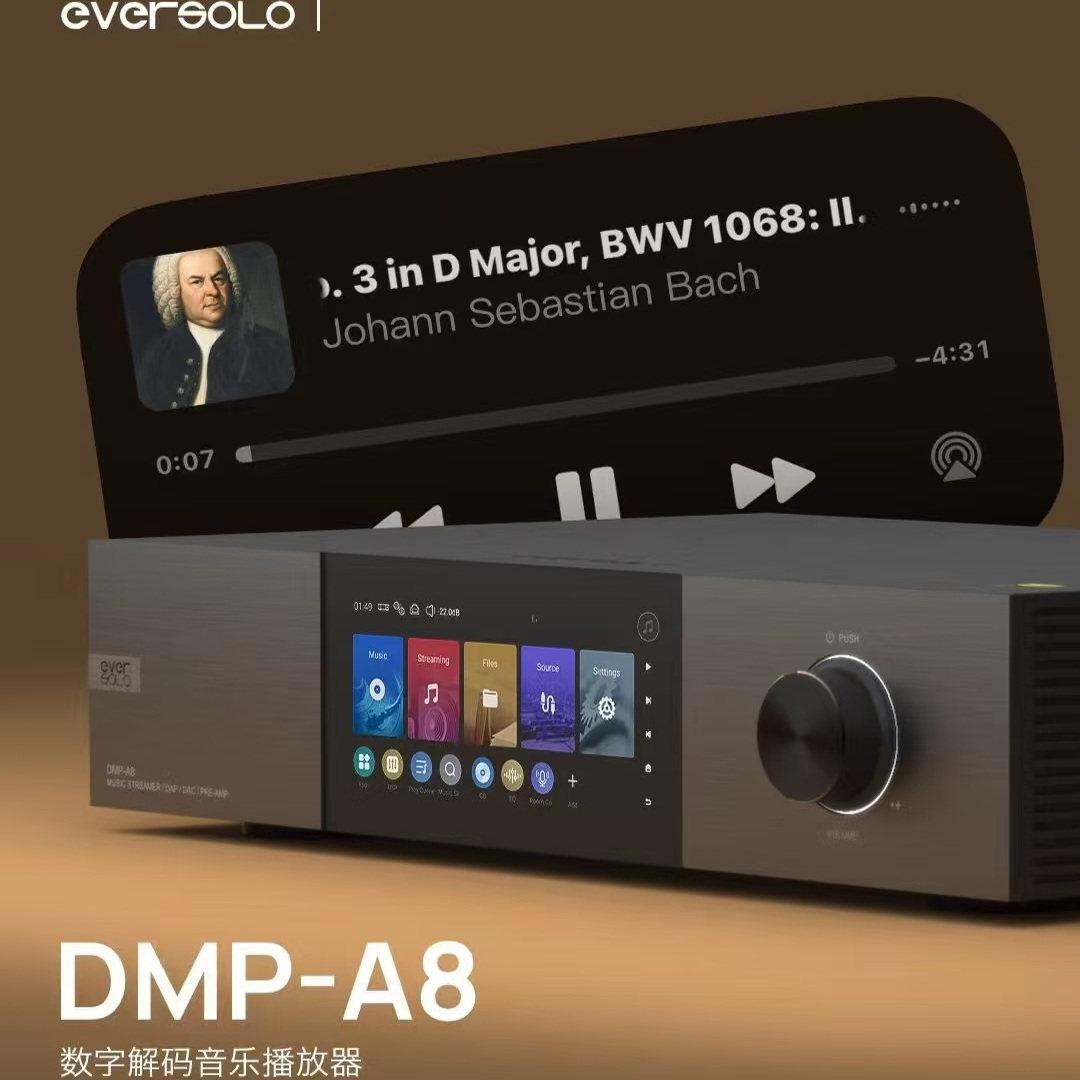 震惊！Eversolo DMP-A8数播流媒体解码前级一体机到底有多香？发烧友都疯了🔥-Hifi套装-淘宝好物网