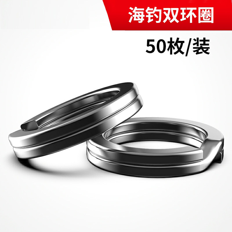 Luya double ring ring stainless steel steel ring opening double ring iron ring flat double ring iron plate ring fresh water sea fishing boat fishing accessories