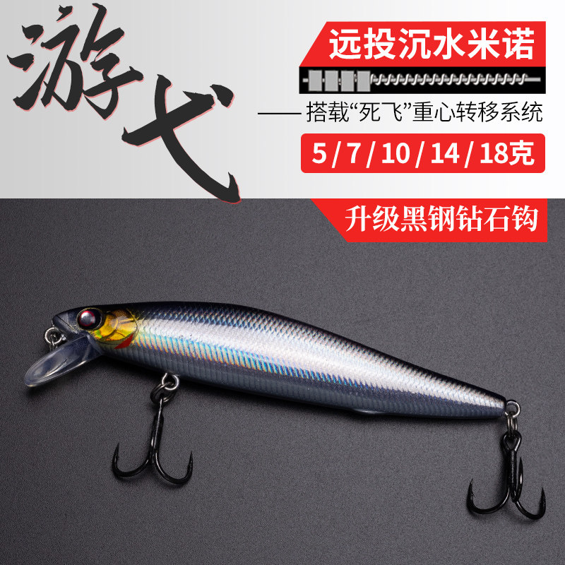 Lua fake bait silver knife Mino night light drops freshwater sea fishing and warm sea bass and black fish fish