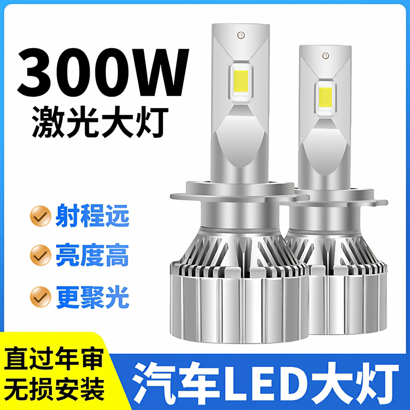 Car Led Headlight H7 Bulb H11 Low Beam H1 High Beam H4 Integrated High and Low Beam 9005 Laser Car Light Modification