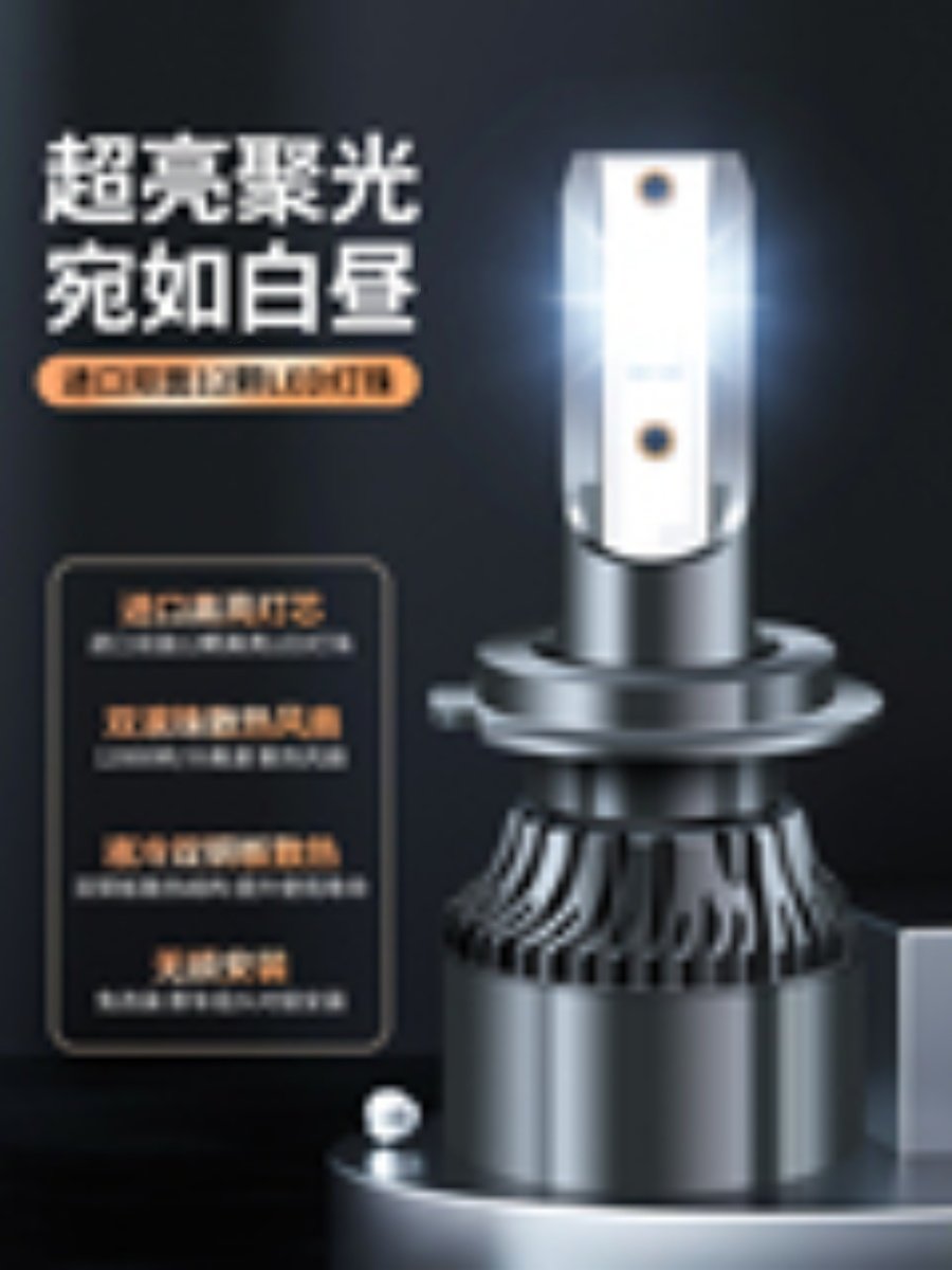 Zte Unlimit V3 Car Led Headlight Ultra-Bright Low Beam High Beam H7 Bulb Strong Light Modification Accessories