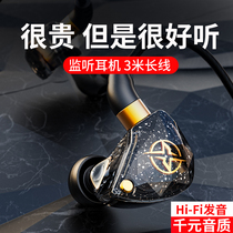 Edifier anchor special monitoring headset wired 3 meters long cable with microphone in-ear live eating chicken