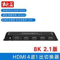 AIS Eisen new HDMI 8K cable 4-in-1-out 4-in-1 switch suitable for PS5 Xbox