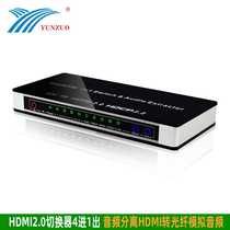 Operation manufacturer version 20 HDMI switch with audio four in and one out four cuts and one HDMI20 switch