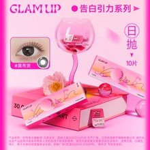 GLAM UP Meimu Meitong Daily Announcement Series High Cold Grey Mint Cold Water Drop Contact Lens 10 pieces