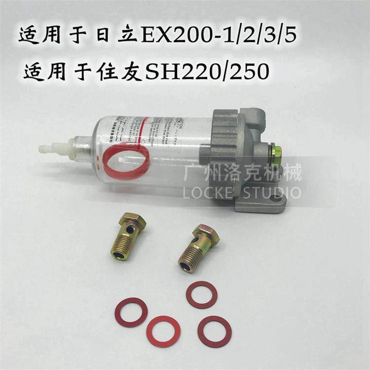 Blame accessories Hitachi Oil Water Separator EX70 200-1 2 3 5 Summons 220 250 diesel discharge cup