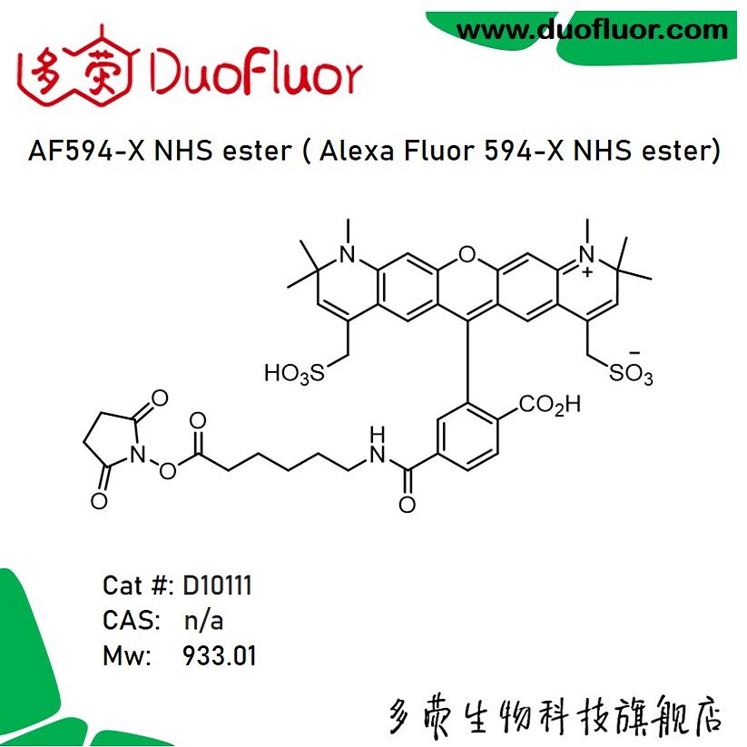 荧光染料AF594-X NHS活化酯 Alexa Fluor 594-X NHS 多荧 D10111