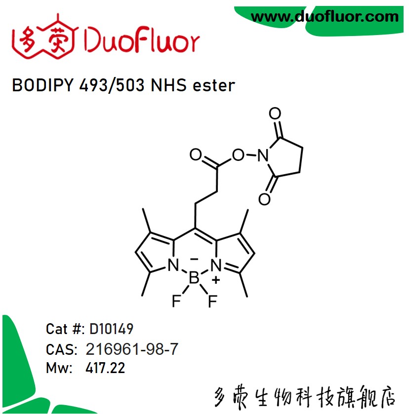 BODIPY493/503NHS ester216961-98-7BDP 493/503NHS 活化酯D10149