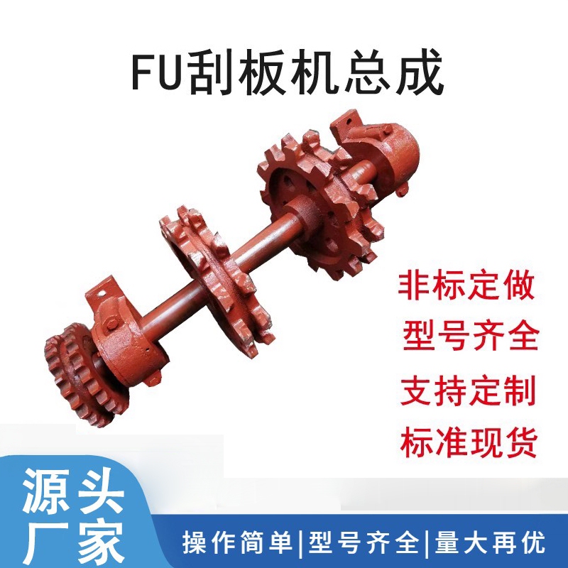 Scraper Conveyor Sprocket Fu Scraper Conveyor Accessories Head Wheel Tail Shaft Bearing Housing Ne Bucket Elevator Sprocket Assembly