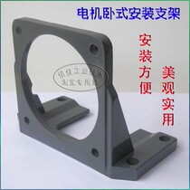 Horizontal mounting bracket base 6 ~ 250W 60 70 80 80 90100 deceleration motor fitted