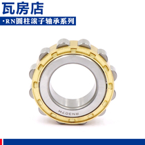 Tile-shop cylindrical roller bearing RN 230232234236238240244248 EM