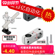 Universal cross connecting piece 360-degree optical axis adjustment angle fixing clip automatic spray painting bracket stanchpipe union