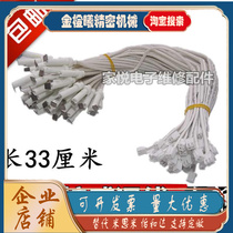 Electric ceramic furnace sensor Universal light wave furnace thermocouple wire temperature sensitive probe Thermistor temperature control