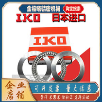 Imported IKO Flat thrust bearings NTB AXK4060 4565 5070 5578 6590 6590 2AS