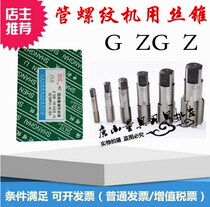 Tube thread screw tap tap Silk tapping G1 8 ZG1 4 G1 2 ZG3 4 2 in 4