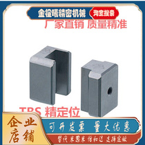 Mithrice precise positioning block TBS taper positioning block positioning lock assist TBS side lock fine positioning column