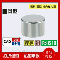Axial heat-resistant magnet round strong BLS04-D5 BLS04-D5 D6 D8-L1 2 3 4 5 6 8 10