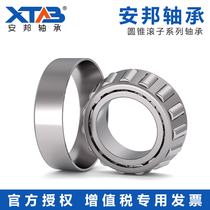 Harbin Anbang tapered roller 30308 30308 30309 30309 30311 30311 30312 30312 30313