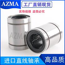 New products Import Straight movement bearings LMU3 4 5 6 8 10 12 12 16 16 20 25 30 30 40 40