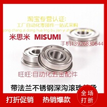 Stainless steel with flange deep groove ball bearings C-SFL6900ZZ SFL6901ZZ SFL6902ZZ