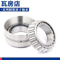 Double-row tapered roller bearings 352011352012352013352014352015 the WHS store 352011352012352013352014352015