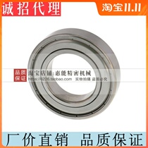 Deep groove ball bearing Jardines BAY6300 6301 6302 6303 6303 6304 6305ZZ-J-SUS