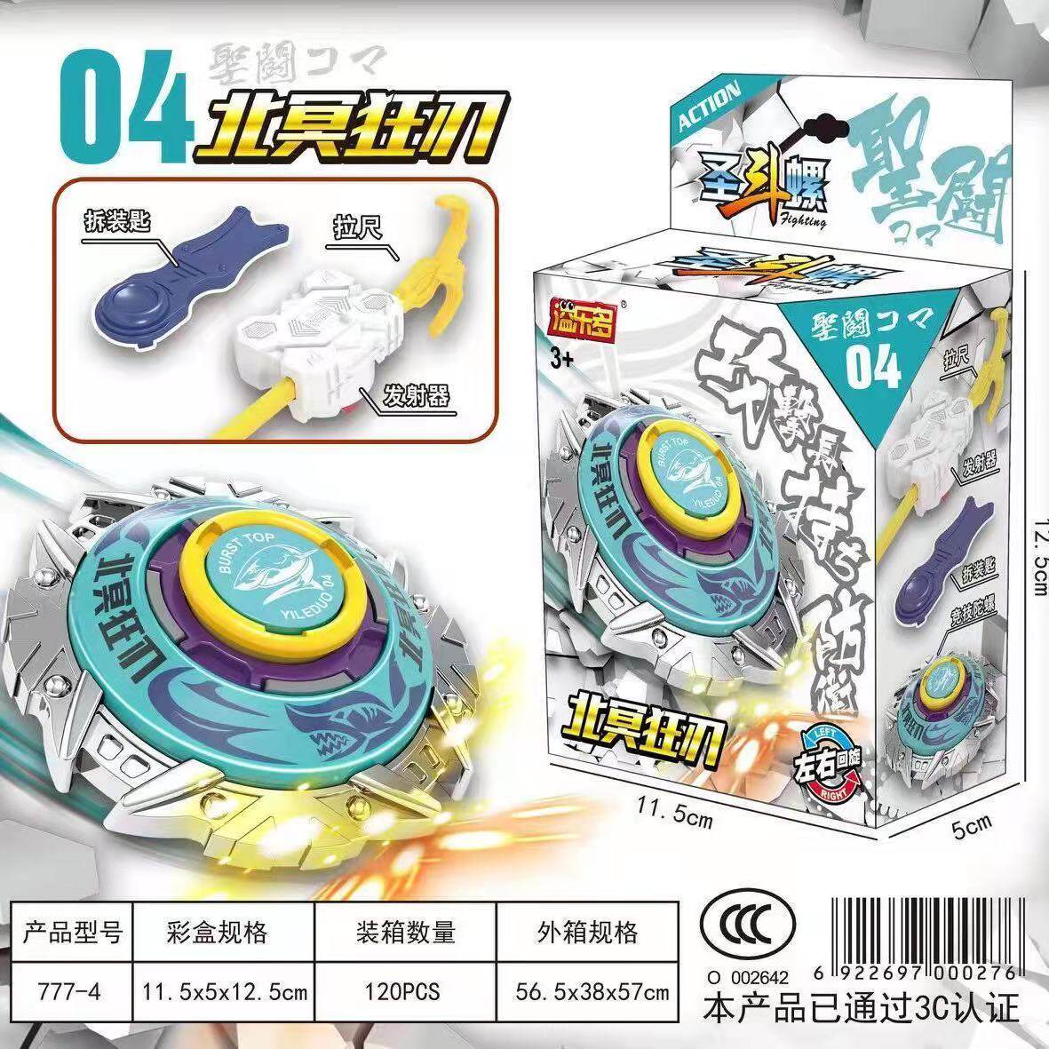 North Haute Tornado Toro Toro Rey Children Battle Athletics Hurricane Magic