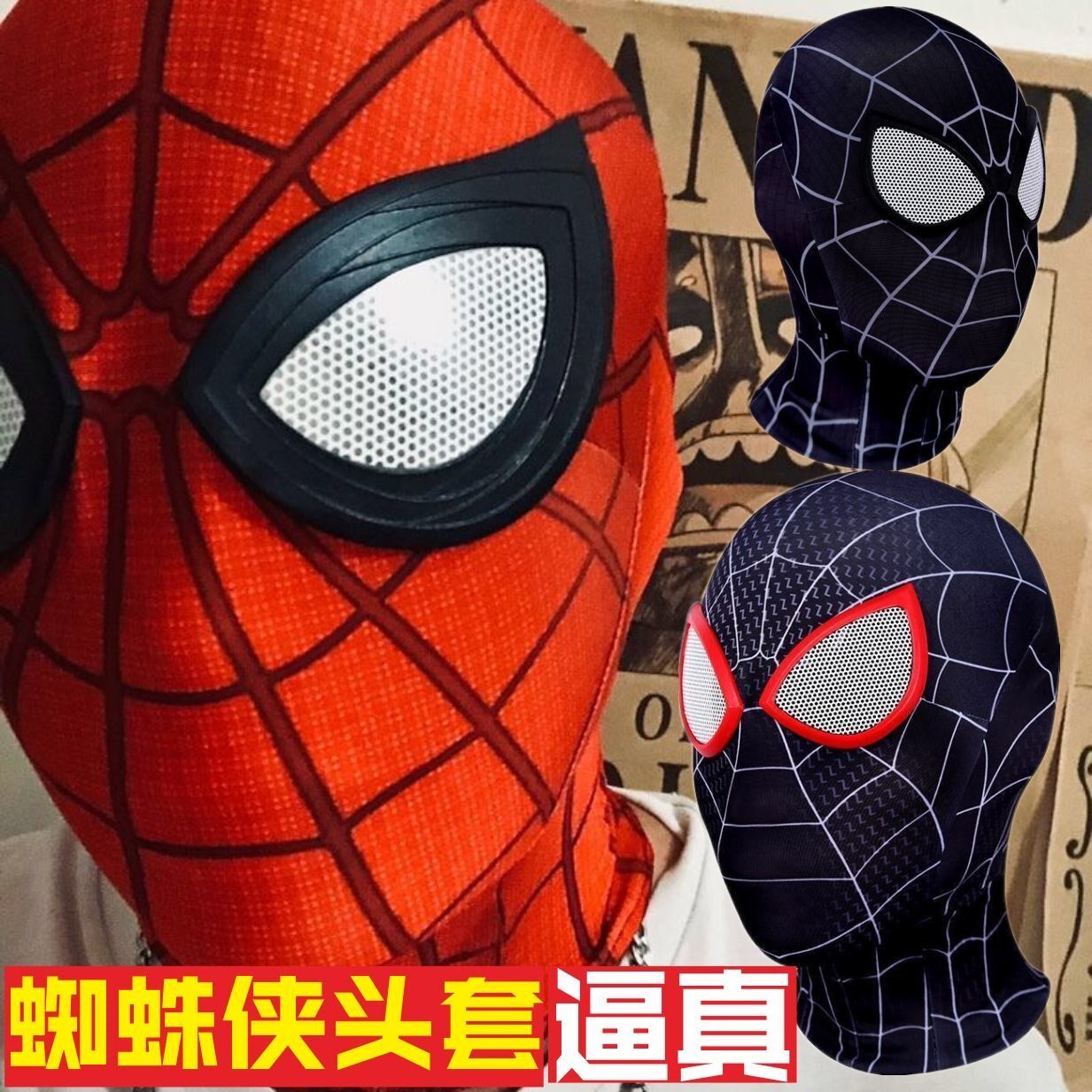 Spider-Man's Head-Clothed Eyes Can Move Adult Children's Extraordinary Black Spider-Man Black Mask